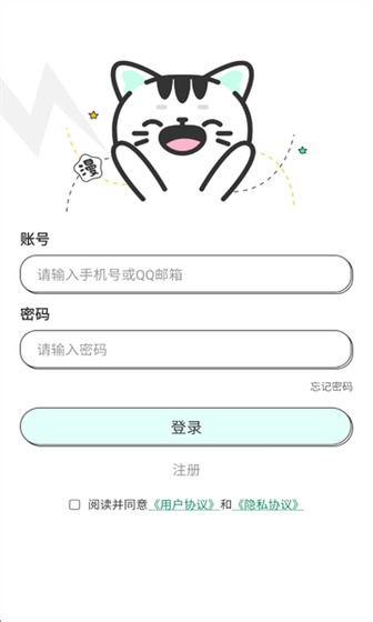 青漫漫画登录界面截图